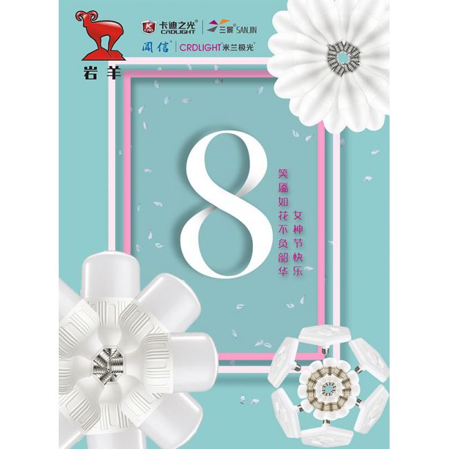 笑靨如花 不負韶華 女神節快樂